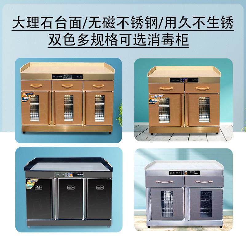 色触HD触控屏控幕消毒柜黑全无磁不锈屏商用高档大理石台面包厢备