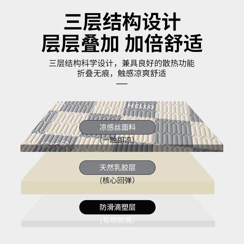 乳胶凉席夏季冰调丝三款件套2025新YXA-1212夏凉垫学生宿舍床笠单,床上用品,乳胶席,淘宝优惠券,粉丝福利购,淘宝优惠卷