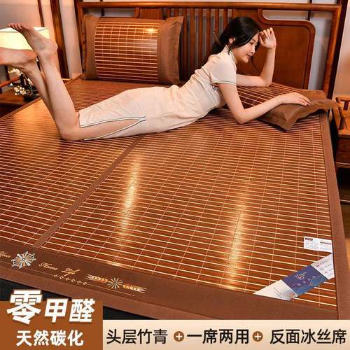 凉竹席2025642-225新0款冰冬丝席双面夏两用床席学生宿舍单席人夏