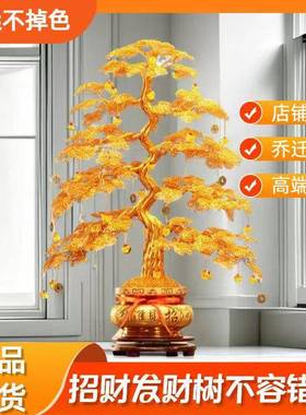铝线纯手工编织摇钱发财客树厅玄招财树风水创意礼品摆件DGGE关IY