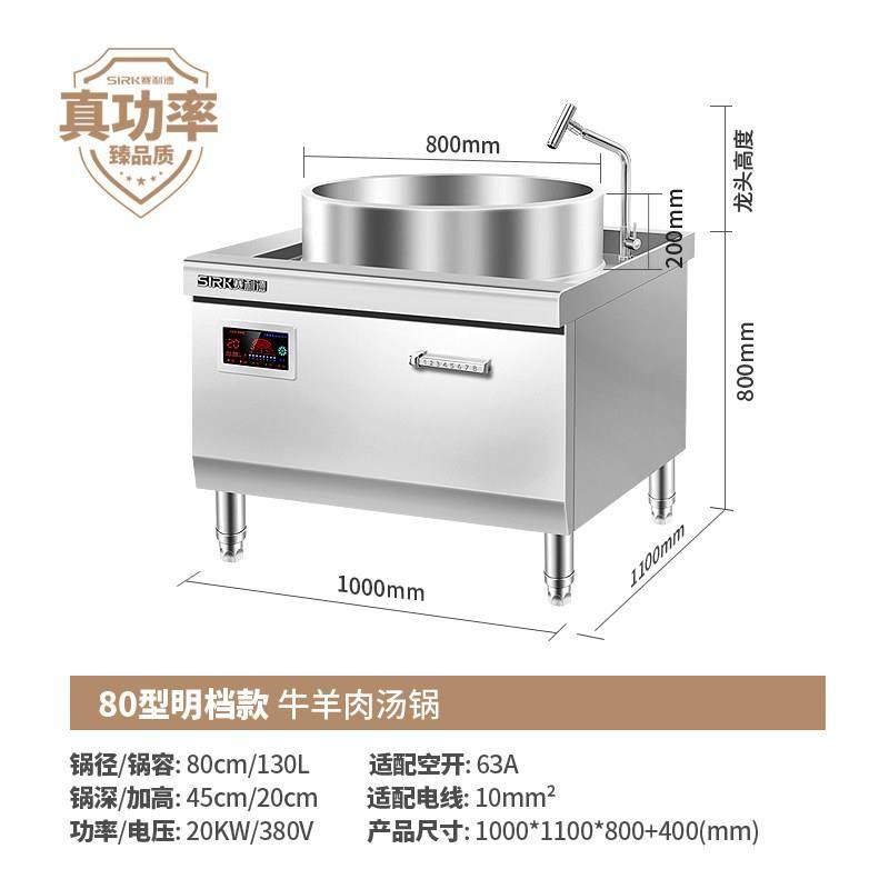 商用牛羊淮汤锅电磁大锅灶肉面大功率南牛肉汤卤肉煮 面熬汤炉大