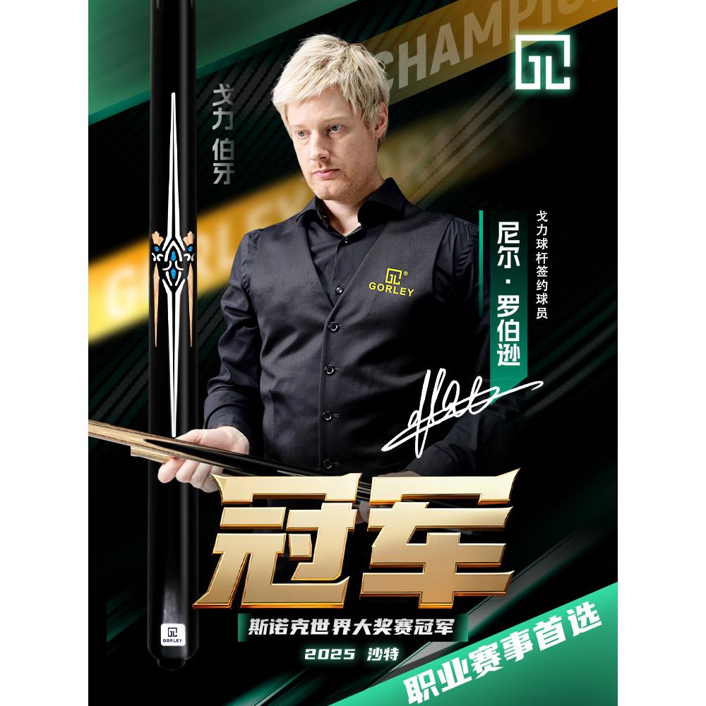 戈紫心木冲暴力球开球炸球中式杆黑八冲杆01大头杆分体力球杆桌球