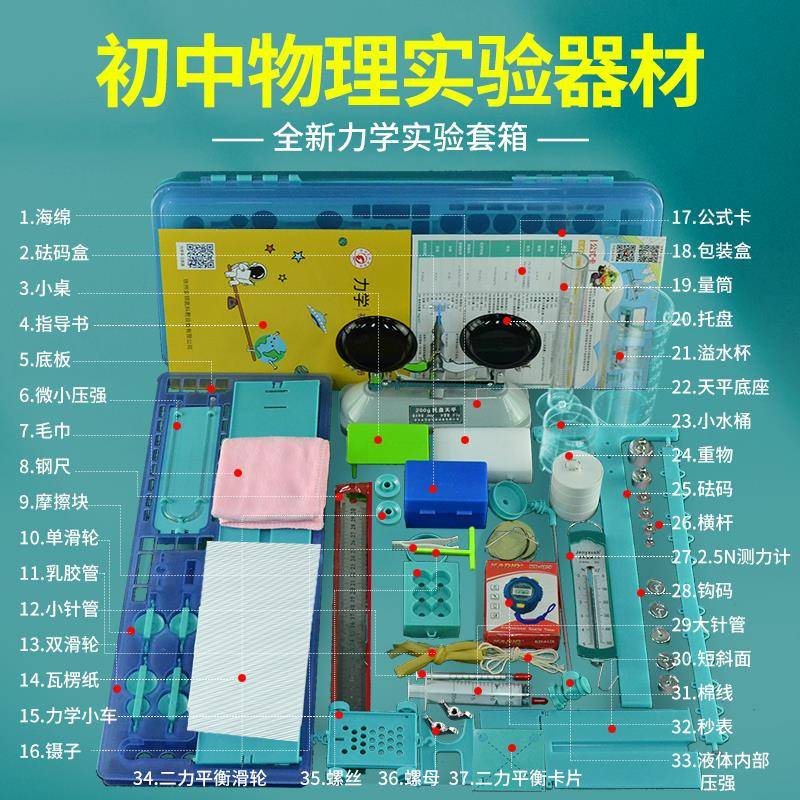 初中物理验器材力学实验箱COO初二实初三教学仪器教杠具杆滑天轮