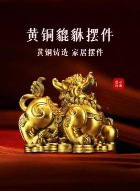 铜皮招财黄貔貅摆铜貔貅大号公母丘聚财件家居WHB办公室店铺开 业
