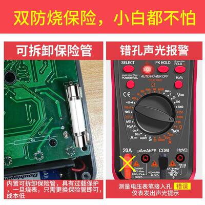 仪高万用表优数字高精/度高速能智全自动多功工能家用电防烧多功