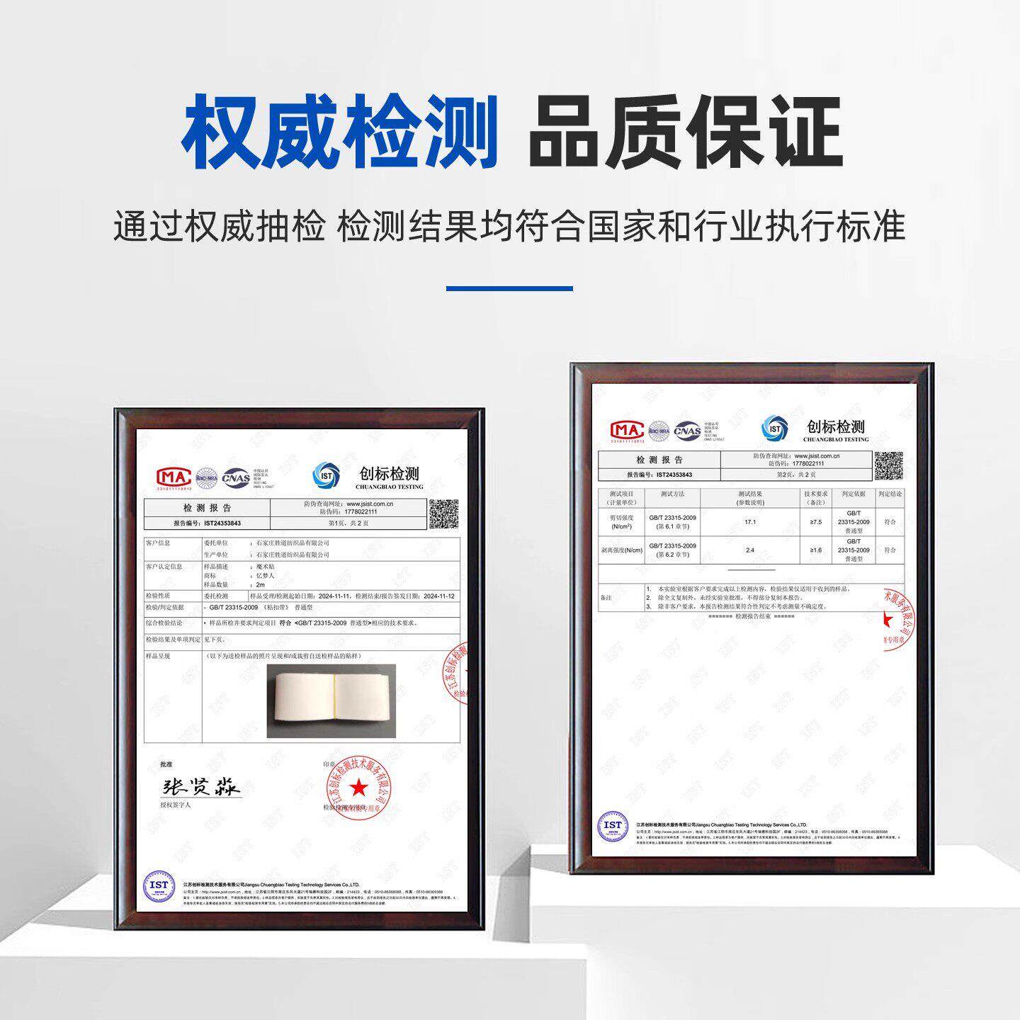 德粘国魔贴带ZJM25082背双面窗帘贴条粘胶扣勾面纱窗门帘自粘强术