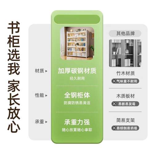 家尘用钢制书柜储物架一儿体书架置物童架多层客厅展示柜防收纳柜