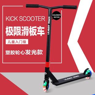 儿童滑板车6 竞技车脚入CBA193门级极限 12青踏少岁年轮刷街花两式