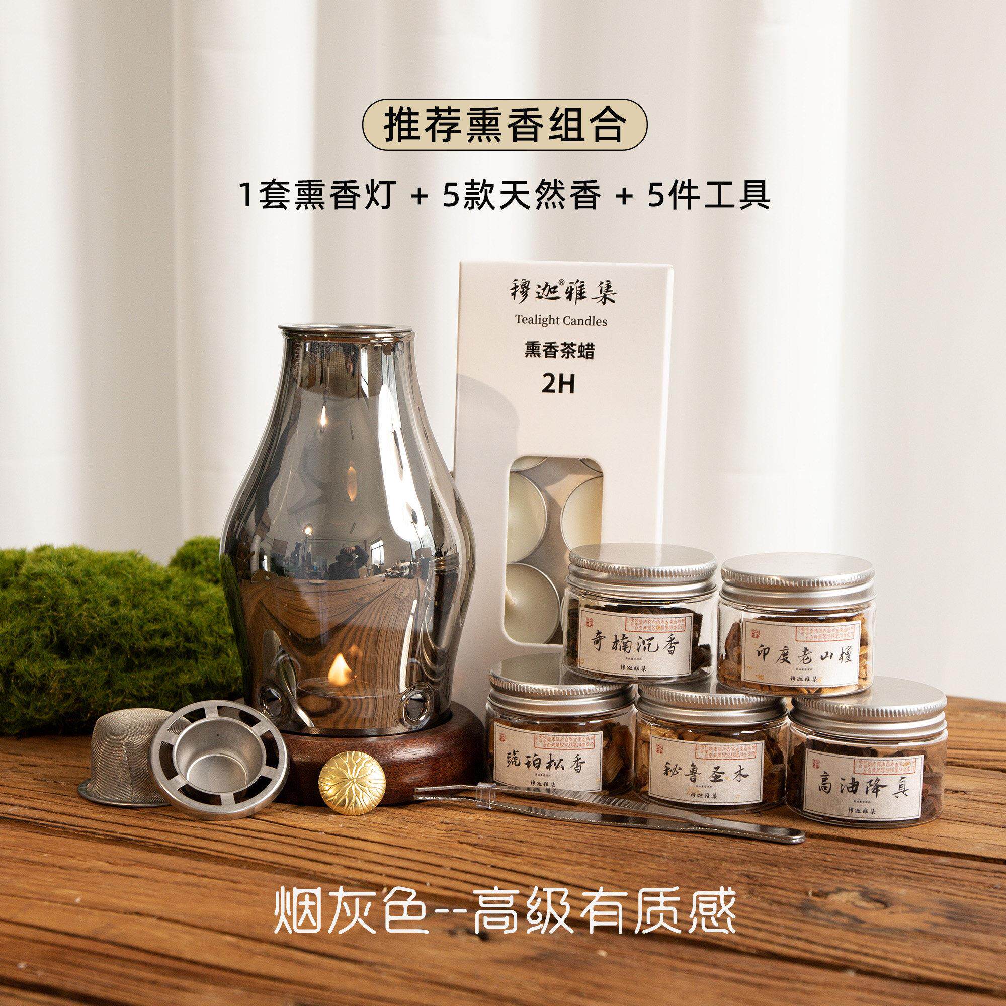 新中JQS式蜡烛熏材香柏炉檀套装天然原木香沉香香圣木降真崖隔火