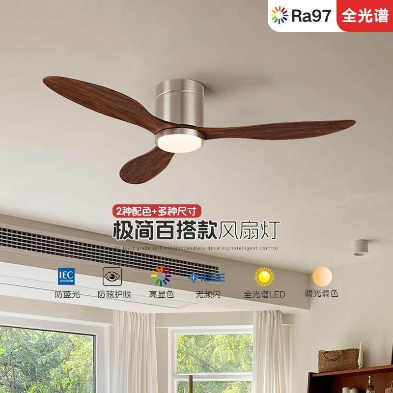 卧室风灯静音护眼全光扇谱中古约风餐厅灯变频新简款智能灯,家装灯饰光源,风扇灯,淘宝优惠券,粉丝福利购,淘宝优惠卷