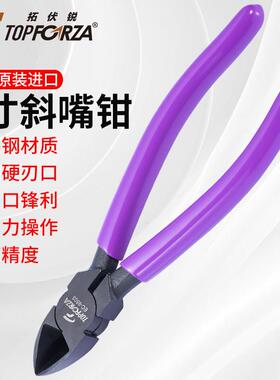 进口 斜口钳TOPFORZA专业钨钢钢刃口斜嘴偏口钳子 丝剪钳线线钳