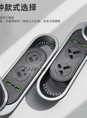 桌面入E37E式双面多功能插隐藏座旋转盖办公会议桌岛台SB嵌穿U线