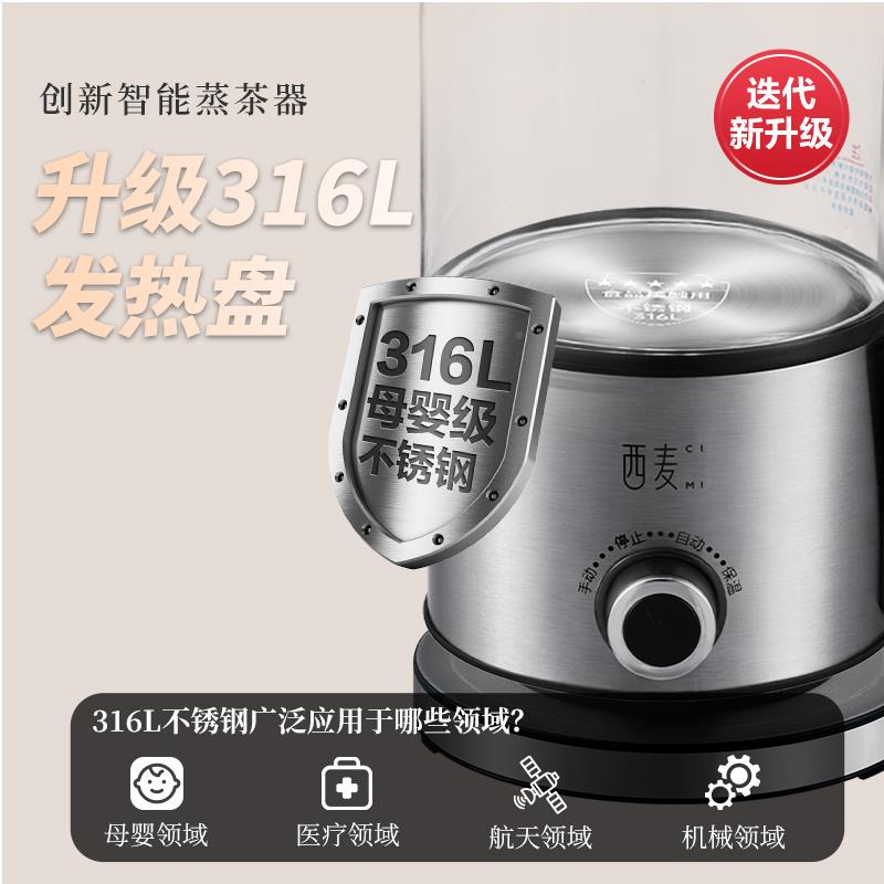 CM-PC100CIMI煮茶器养自生壶玻璃全动家用茶喷淋式蒸汽茶黑壶煮蒸