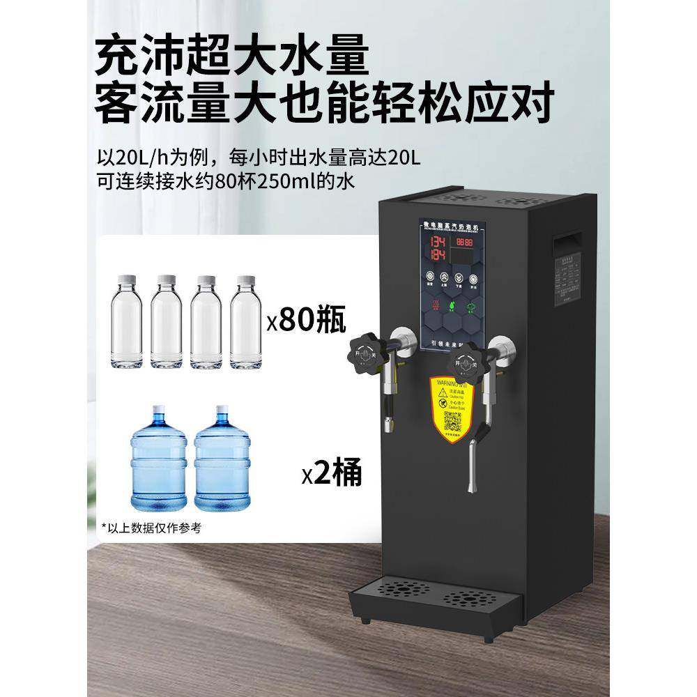 开水HY-ZQKSJ饮商机蒸汽机用奶茶店全自动电热开水器专用加泡热机