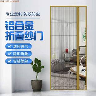 合金蚊虫纱门铝折式 叠推拉隐形防蚊大门纱防门帘房门纱窗全屋定制