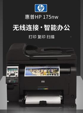 彩色用雷 射印表机影印扫All175aNW无线线手机小型M175NW家瞄办公