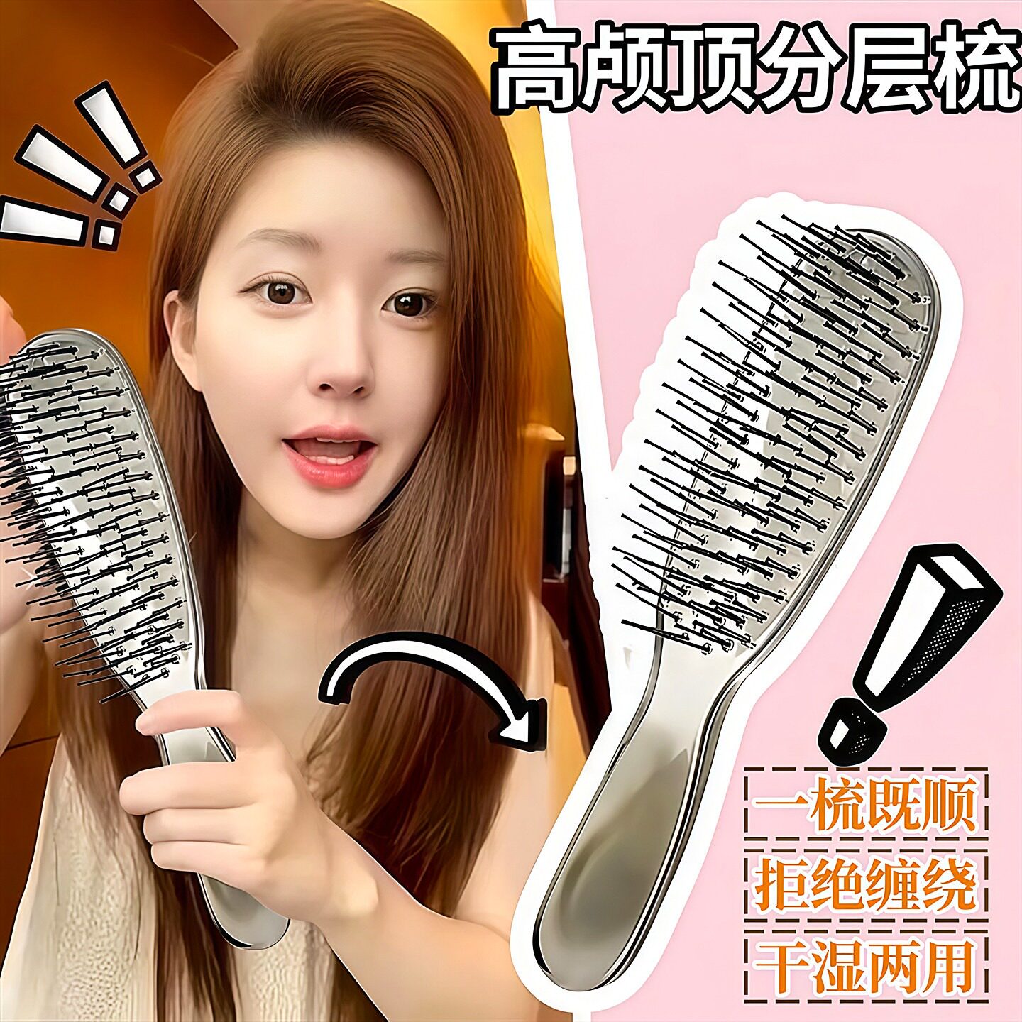 火灵儿分层干湿两用蓬松防静电梳