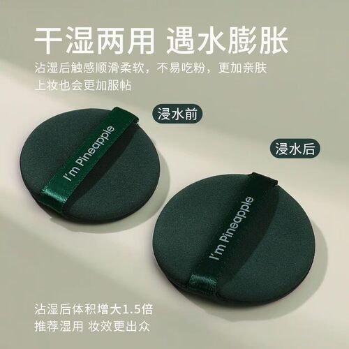 气垫粉扑超软不吃粉干湿两用