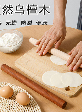 实木擀面杖大号擀饺子皮专用滚轴杆压面棍擀面棍家用加长面棒神器