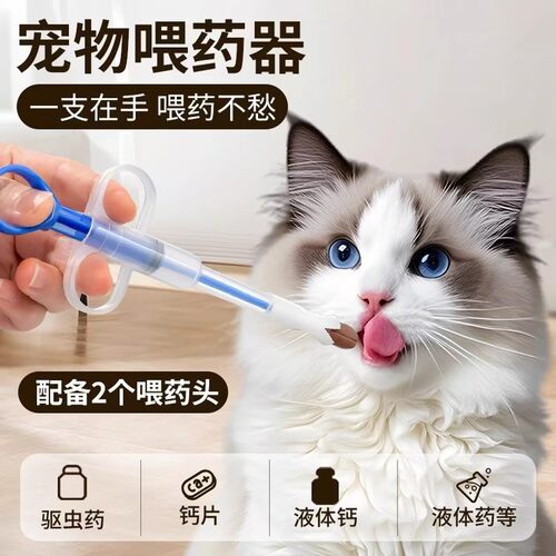 宠物喂药器猫咪喂药片神器