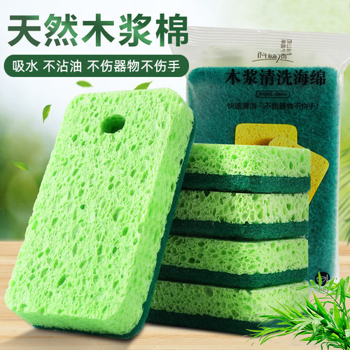 天然木浆棉抹布洗碗清洁海绵擦
