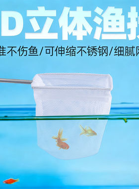 可伸缩密网手抄鱼网鱼缸捞小鱼