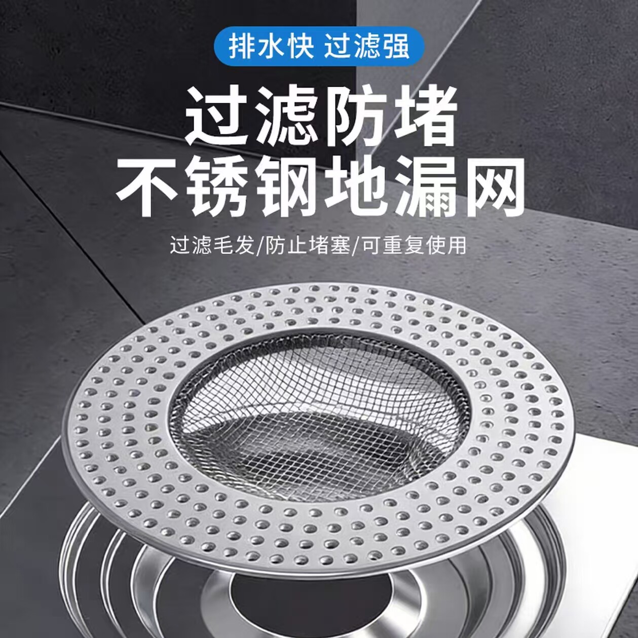 不锈钢地漏过滤网防堵防虫加厚
