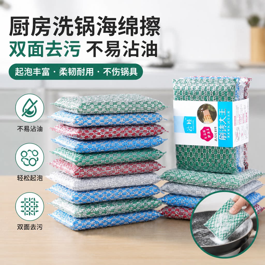 洗碗布海绵擦家用双面不沾油厨房