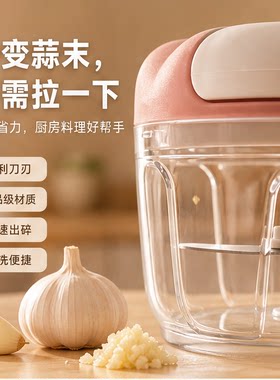 蒜泥神器拉蒜打蒜捣蒜泥绞蒜末