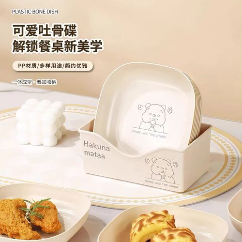 家用塑料吐骨碟可洗碗机餐桌