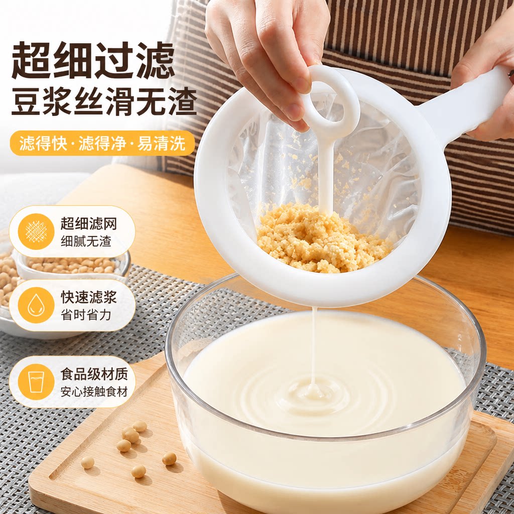 豆浆过滤网超细婴儿破壁榨汁机