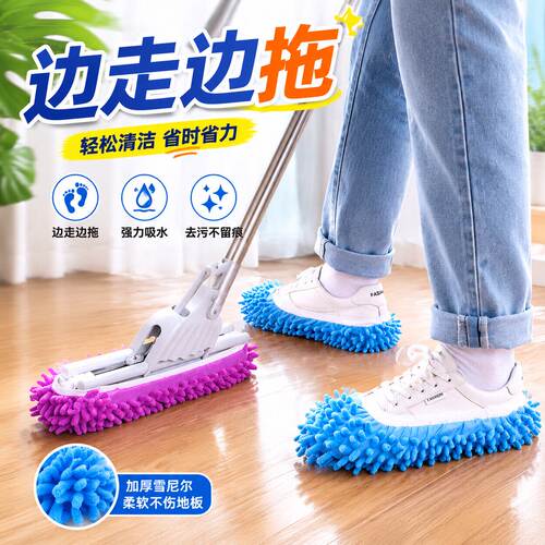 雪尼尔拖地鞋套室内家用懒人擦地