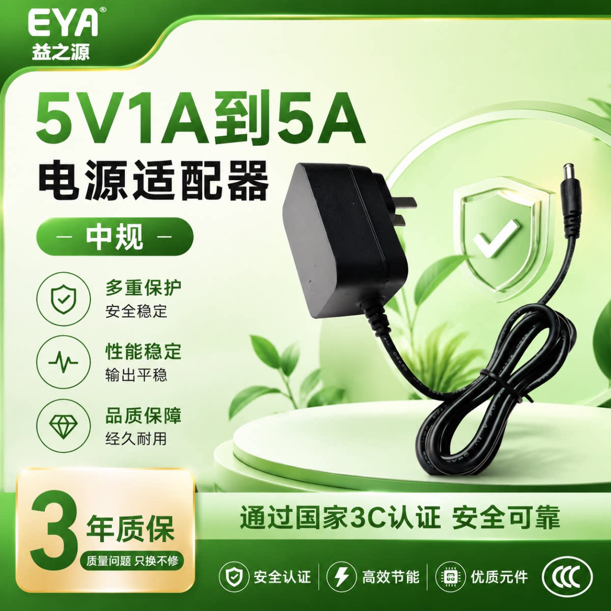 现货可定制5V1A2A3A4A5A显示器路由器监控通用电源适配器，3C认证