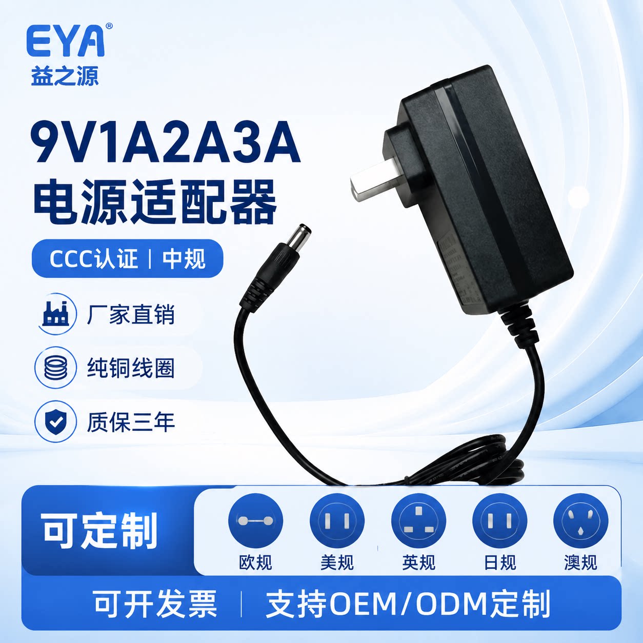 可定制厂家直销现货3C认证9V1A2A3A电源适配器监控路由器开关电源