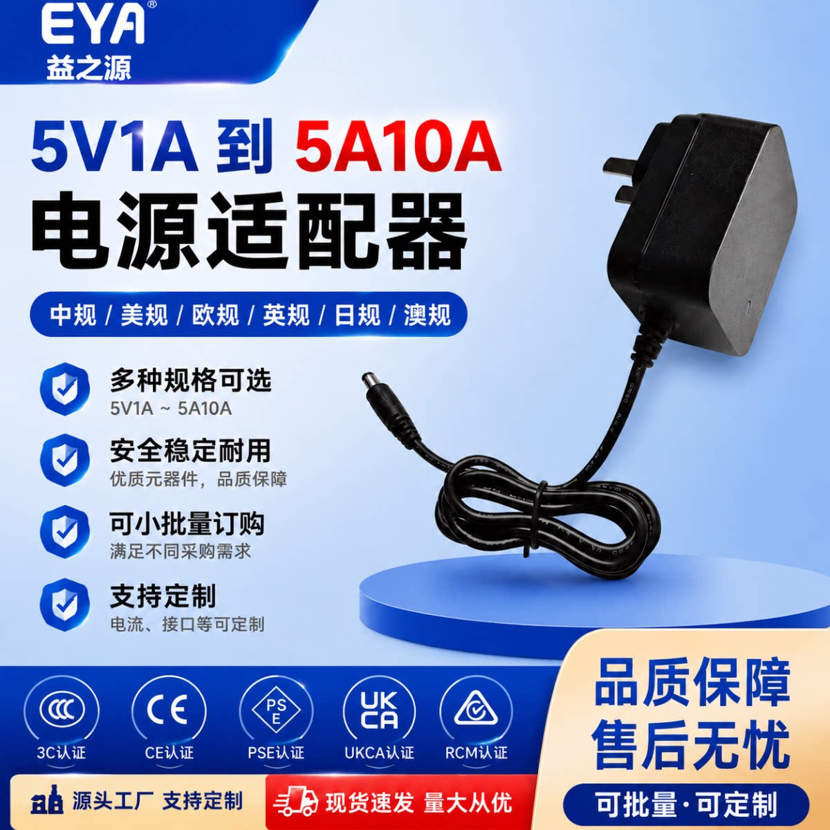 现货可定制5V1A到5A10A显示器路由器监控电源适配器，各国认证