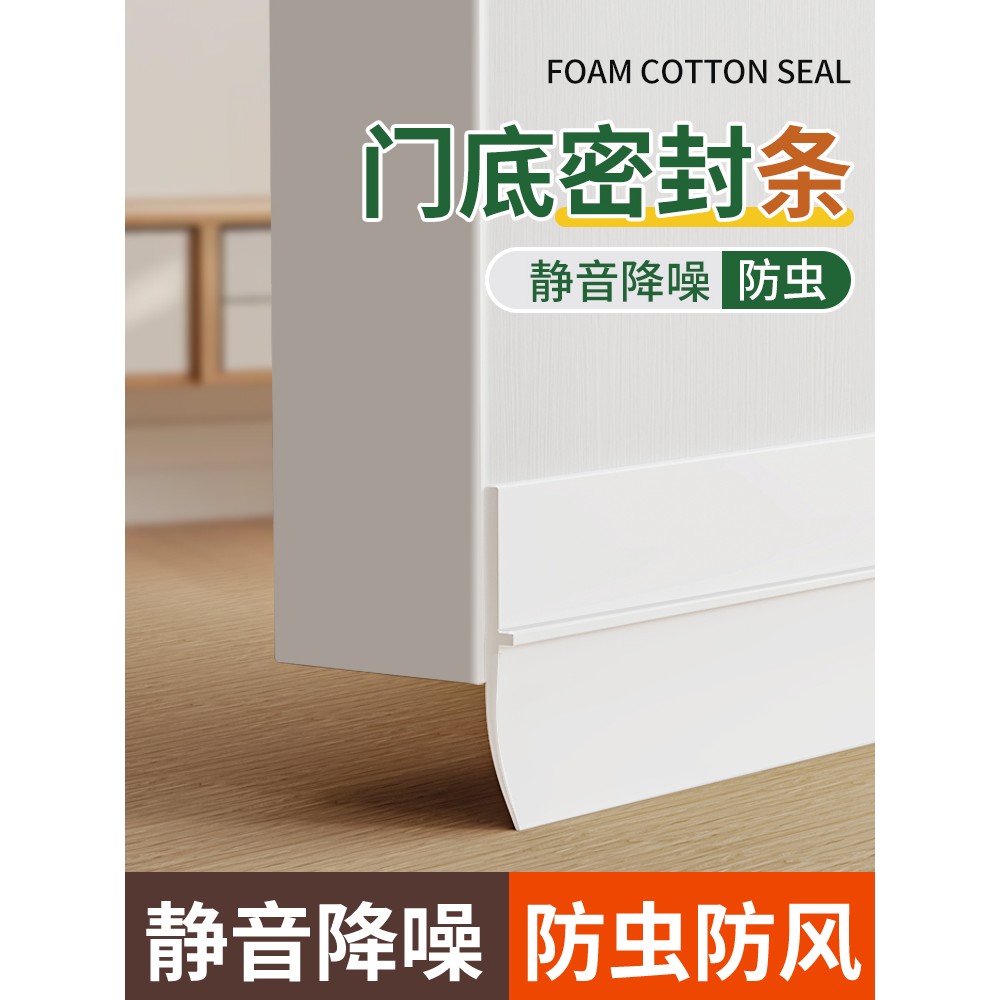 门缝密封条门底卧室房门门下缝隙防水防蚊虫隔音门贴防风挡风神器
