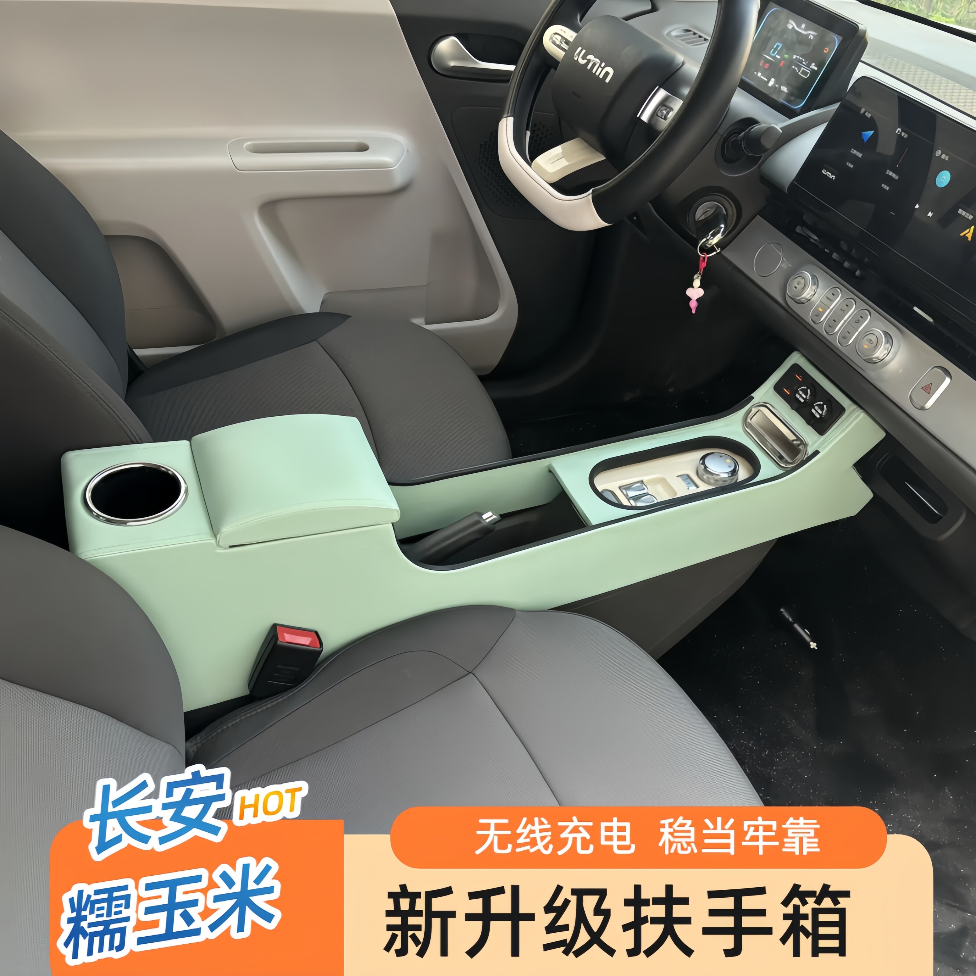 长安糯玉米扶手箱lumin车载中央手扶箱内饰布置原车改装用品储物,汽车零部件/养护/美容/维保,扶手箱,淘宝优惠券,粉丝福利购,淘宝优惠卷