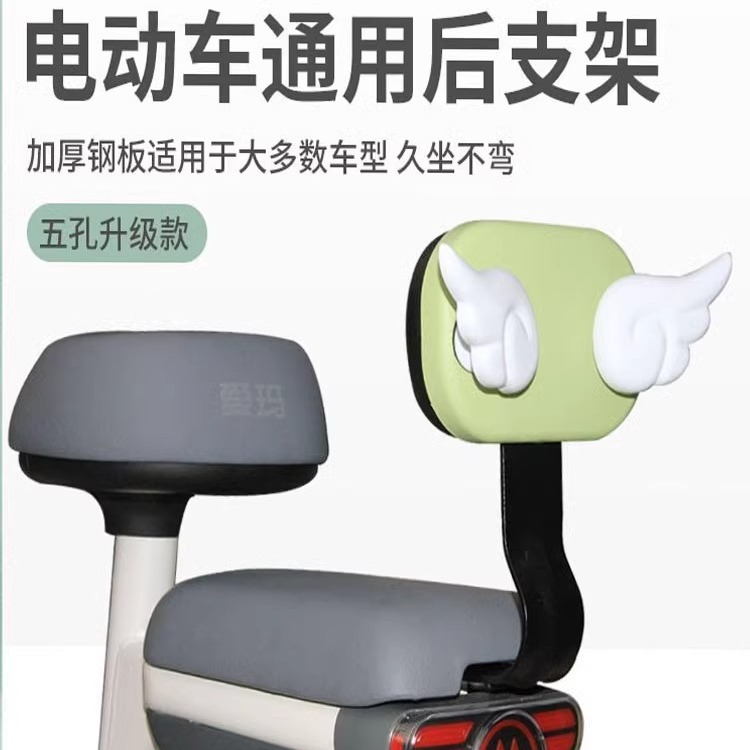 电动车后靠背雅迪爱玛台铃小刀立马金箭通用改装电瓶车后靠背配件
