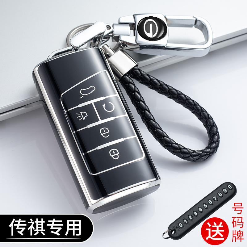 汽车钥匙套包适用于传祺gs48m8广汽gs3/gs5/7包m6pro壳ga684男女