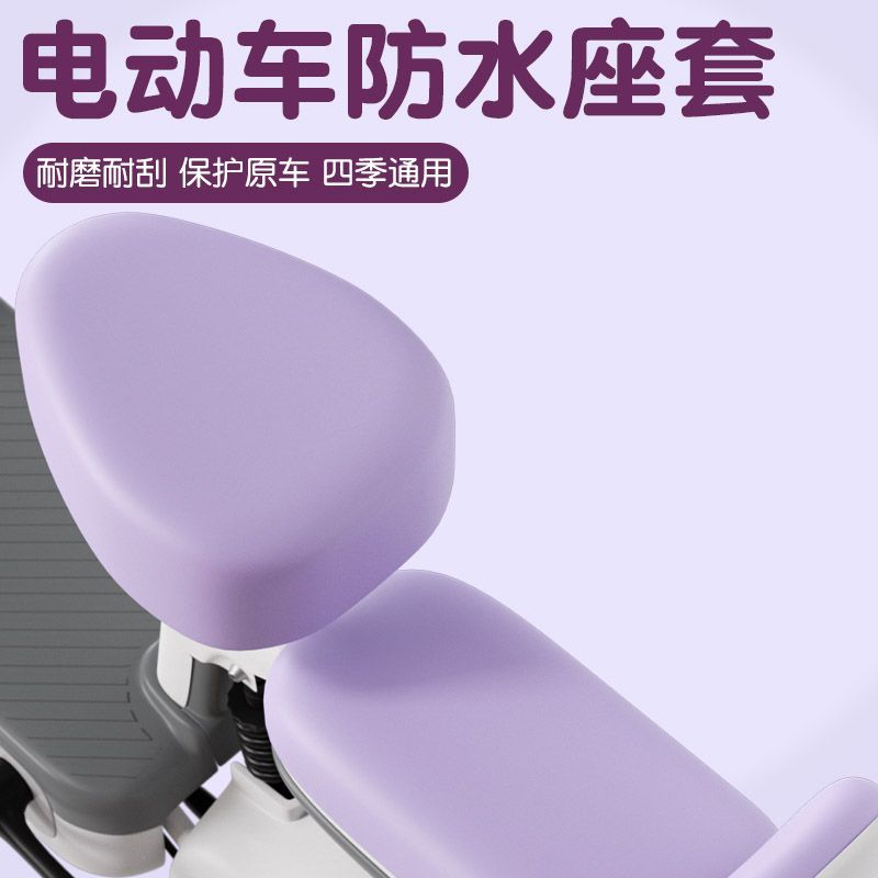 电动车座套电瓶自行车坐垫套雅迪爱玛台铃小刀防水防晒通用座椅套