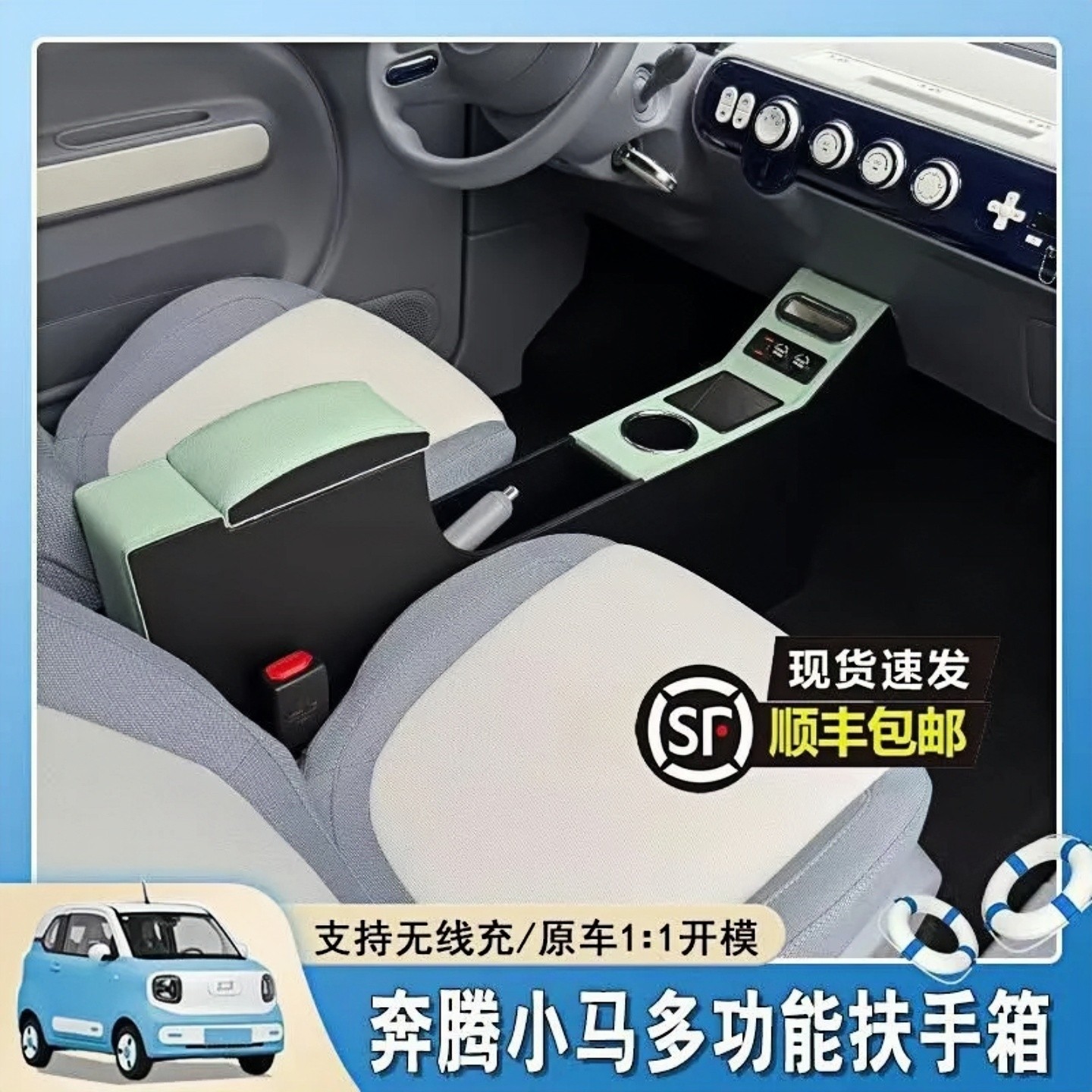 奔腾小马扶手箱原车改装内饰用品座椅中间的手扶箱储物盒无线充电,汽车零部件/养护/美容/维保,扶手箱,淘宝优惠券,粉丝福利购,淘宝优惠卷