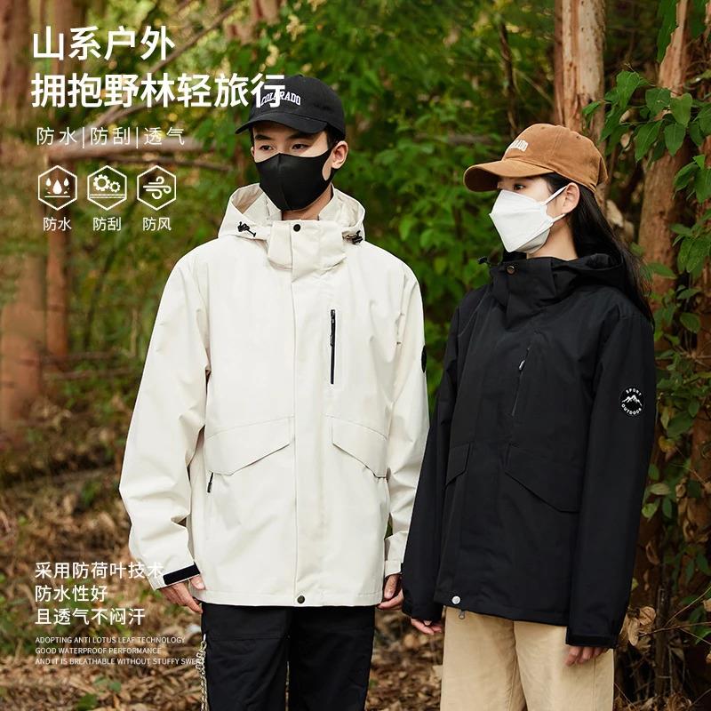 2025男女登山服外套夹克户外时尚潮牌防水防风透气连帽