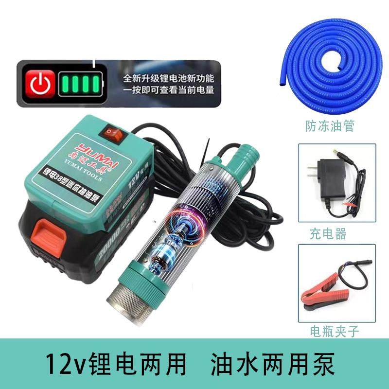 12v锂电池抽油泵两用款油水两用泵柴油泵潜水泵,五金/工具,电泵,淘宝优惠券,粉丝福利购,淘宝优惠卷