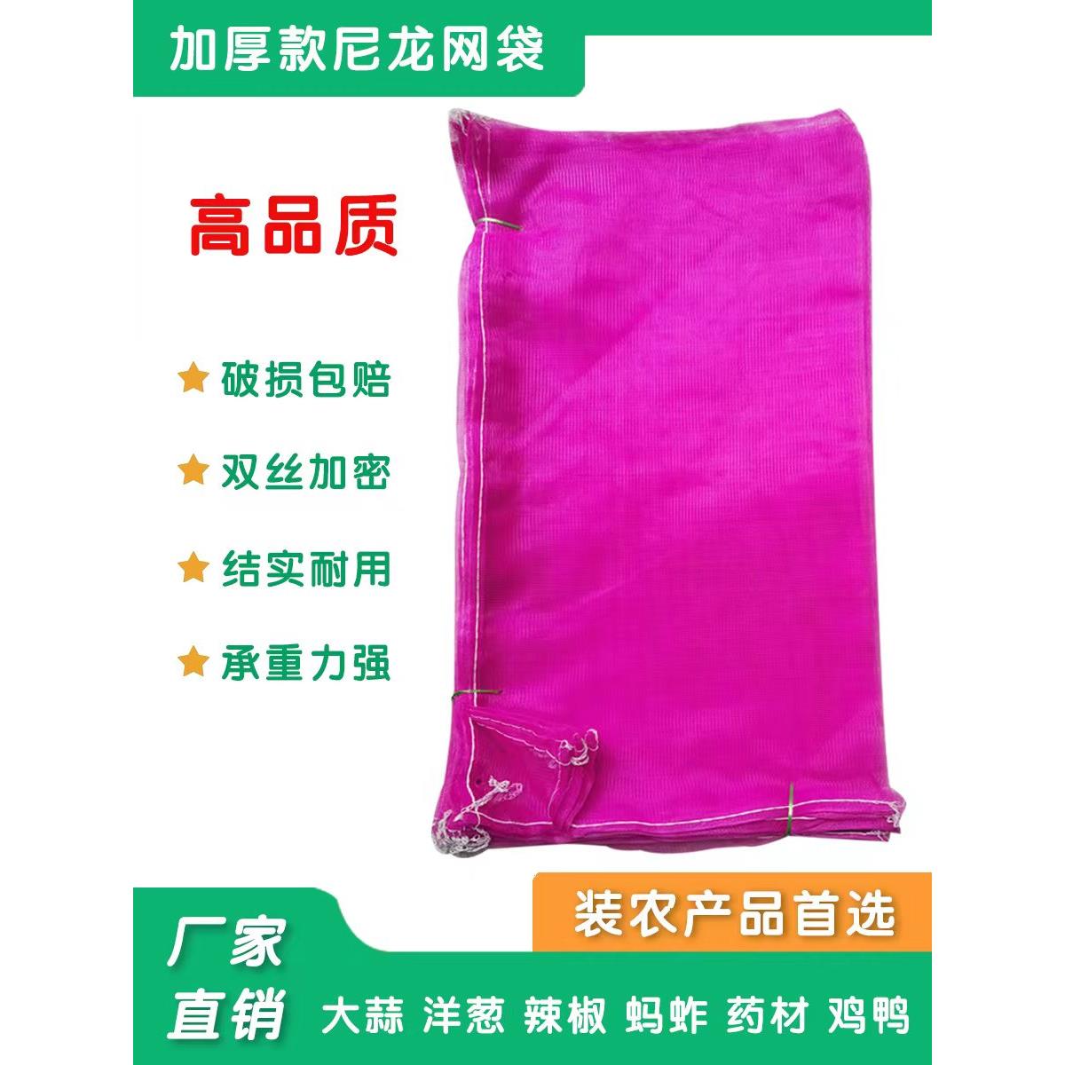 大蒜网袋塑料包装加密编织小网眼紫色大小号纱网袋子辣椒蚂蚱网兜