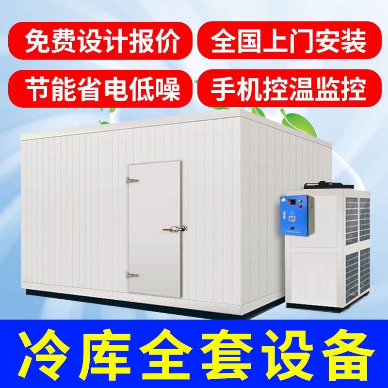 冷藏库全套设备定制肉类冷冻水果保鲜冷藏库大中小型冷冻库制冷机,机械设备,制冷设备,淘宝优惠券,粉丝福利购,淘宝优惠卷