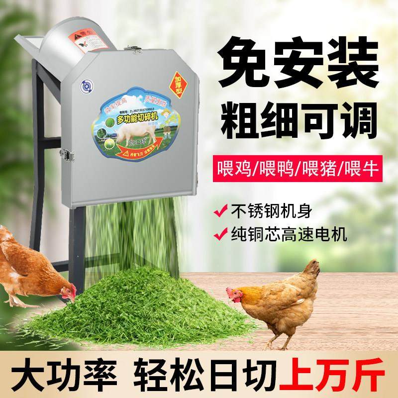 铡草机粉碎机鸡鸭小型家用碎草机碎菜机养殖切草机猪草蔬菜切碎机,五金/工具,碎草机,淘宝优惠券,粉丝福利购,淘宝优惠卷