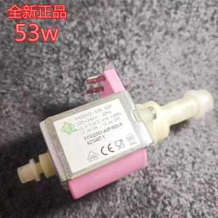 咖啡机水泵220V 意大利原装 50N电磁泵 PHOENIX 53W 进口ODE