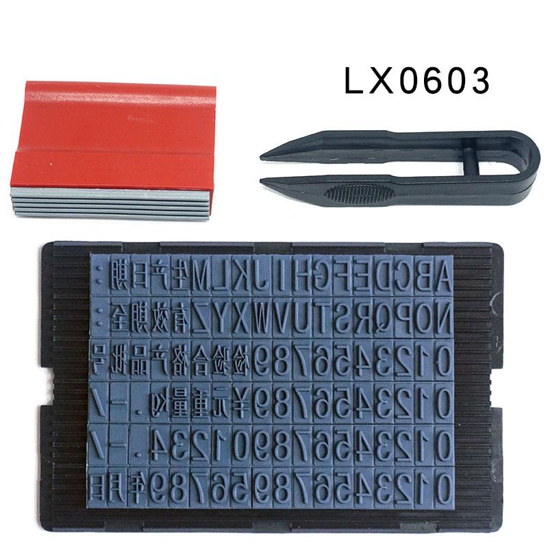 格美诺橡胶字粒3 4 5 6.5 7.5mm细槽字版字母数字组合日期印章