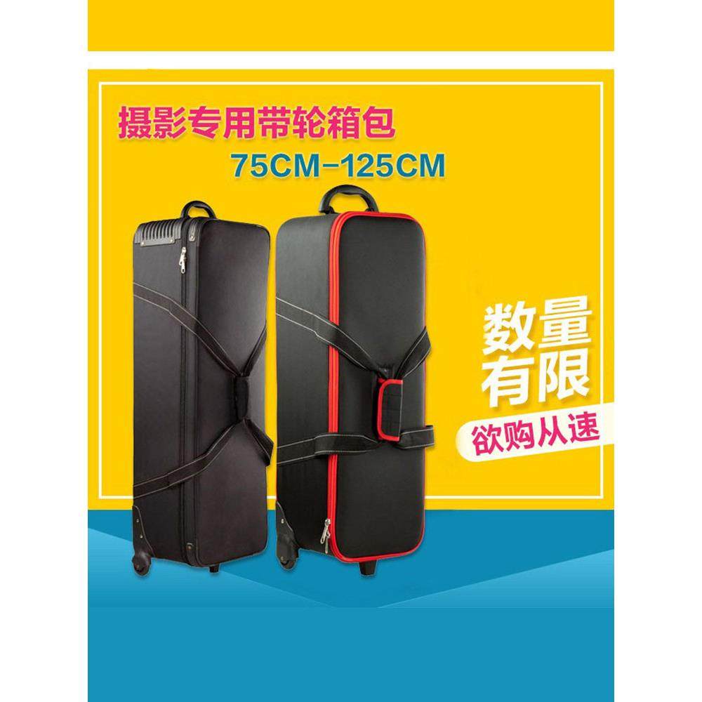 闪光灯摄影灯拉杆箱摄影包器材魔术腿灯架包拉杆大小号滑轮拉箱