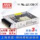 LRS 150 明纬36V电源150W 直流开 关稳压220V转36VDC台湾品牌